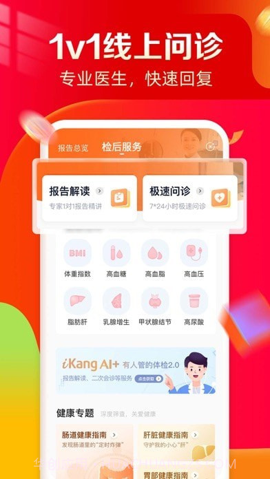 爱康截图4 爱康截图4