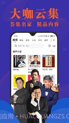 小米收音机截图3