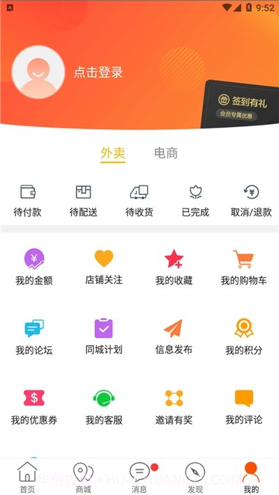 新蒲同城截图2 新蒲同城截图2
