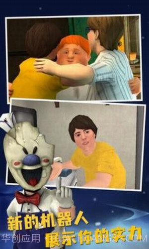 恐怖冰淇淋9截图1 恐怖冰淇淋9截图1