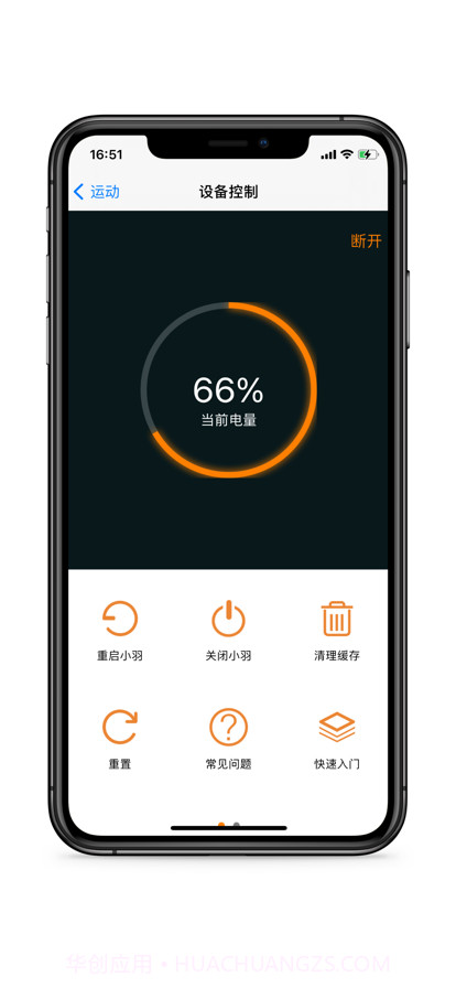 羽球传感器截图3 羽球传感器截图3
