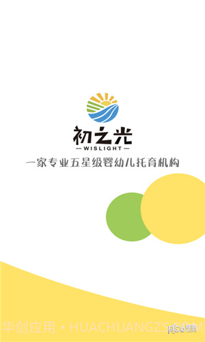 初之光安卓截图4 初之光安卓截图4