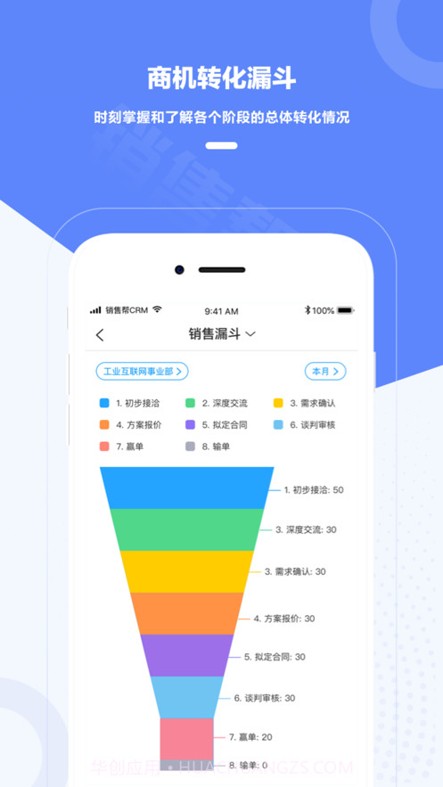 销售帮截图5 销售帮截图5