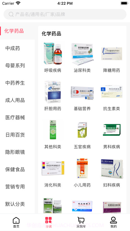 明华堂医药截图3