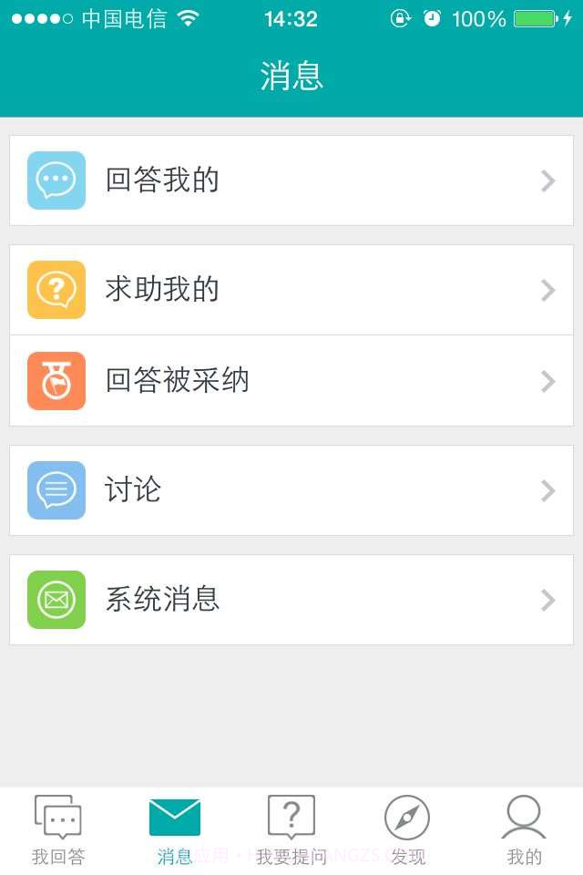 作业神器&mdash;作业好帮手截图2