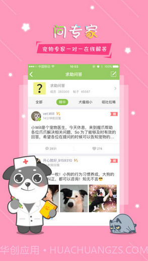 握爪宠物截图1 握爪宠物截图1