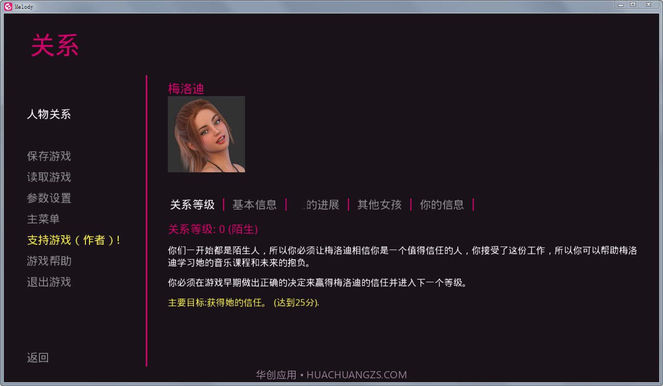 动人心弦的旋律安卓截图2 动人心弦的旋律安卓截图2