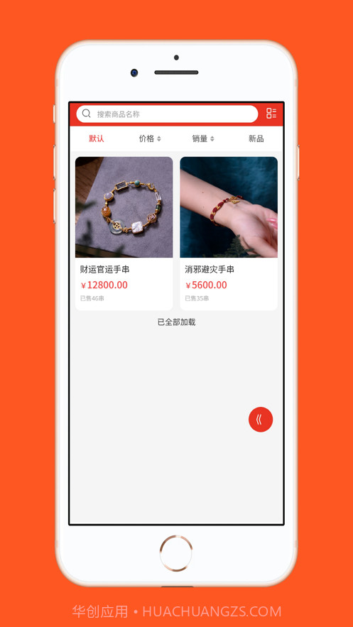 微商商城好货源代理分销截图3