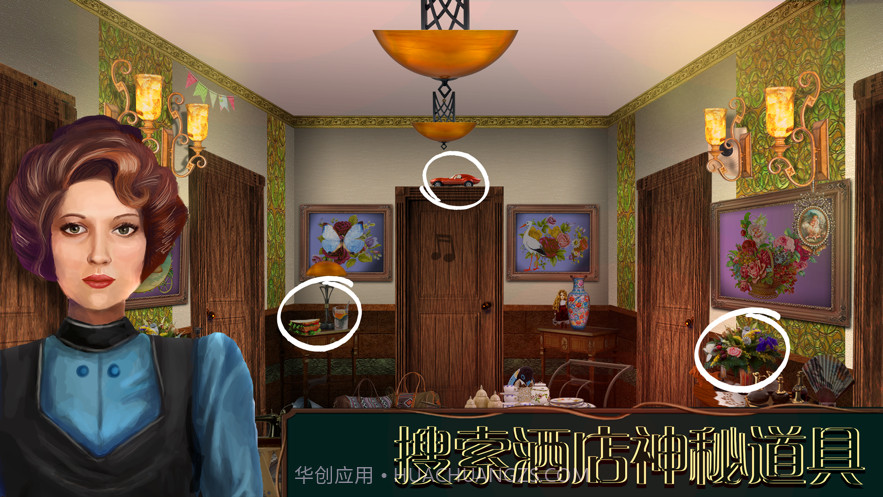 酒店迷踪截图1 酒店迷踪截图1