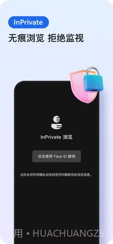 Microsoft Edge ios版截图3 Microsoft Edge ios版截图3