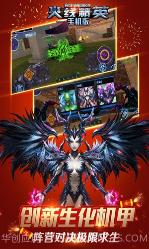 火线精英截图4 火线精英截图4