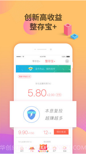 爱钱进截图4 爱钱进截图4
