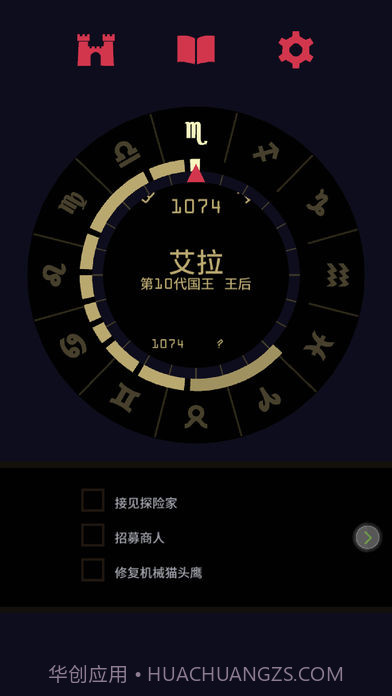 王权女王陛下最新版 1.0 中文版截图3