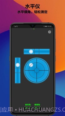 全能指南针截图3