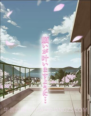 恋樱的魔法截图3 恋樱的魔法截图3