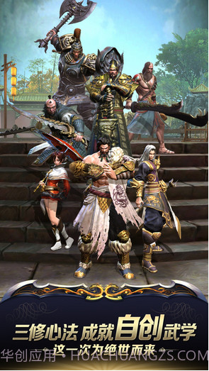 九阳神功：起源截图5