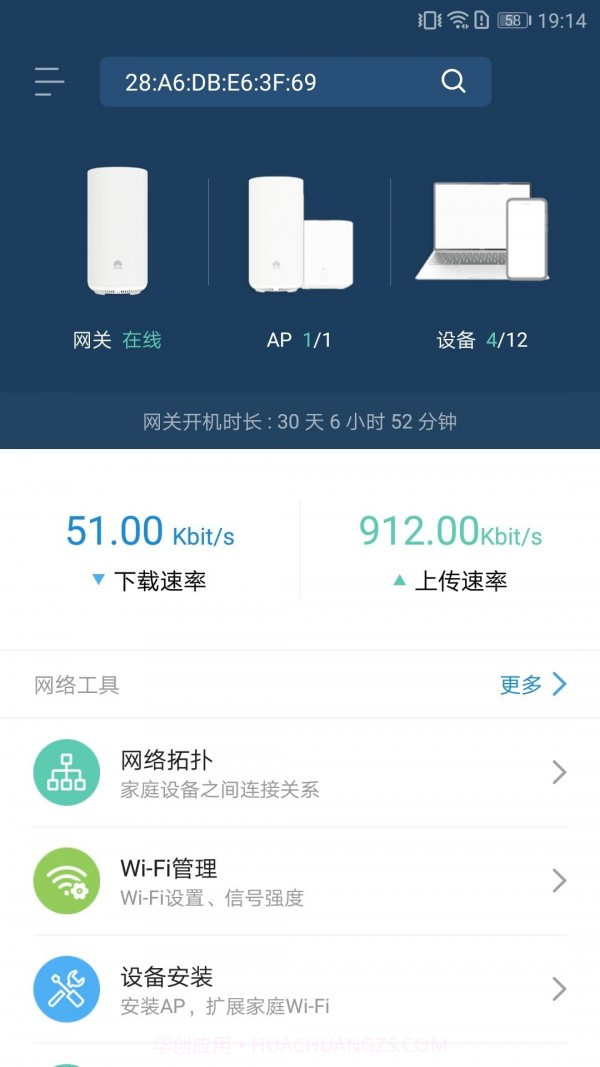 品质宽带助手截图1 品质宽带助手截图1