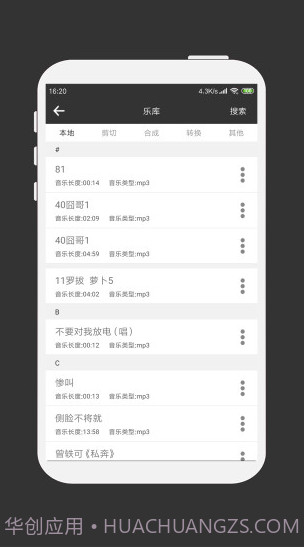 MP3剪辑器(mp3剪辑器合成音乐)V4.3.10 安卓手机版截图2