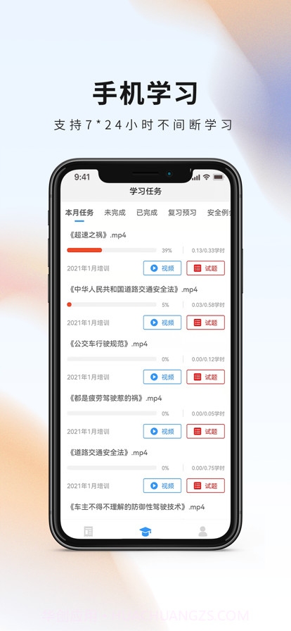 安仑教育截图2 安仑教育截图2