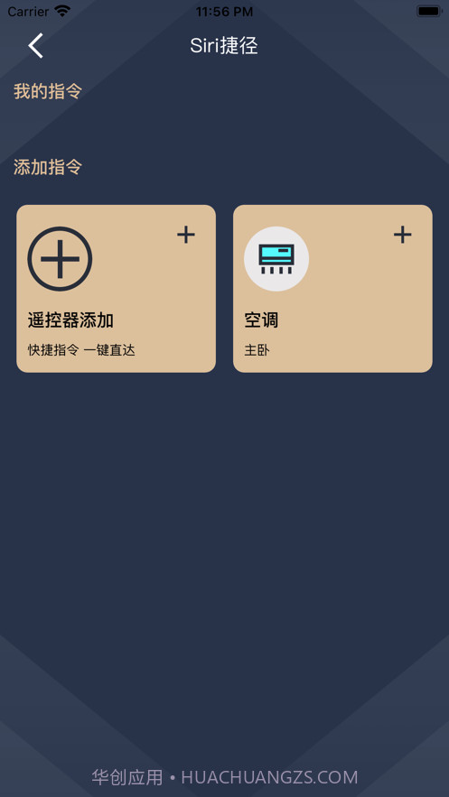 空调万能蓝牙遥控器截图4 空调万能蓝牙遥控器截图4