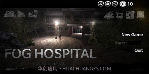 迷雾医院截图1 迷雾医院截图1