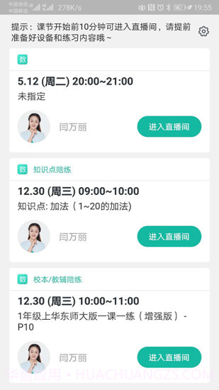 刻意练截图2 刻意练截图2