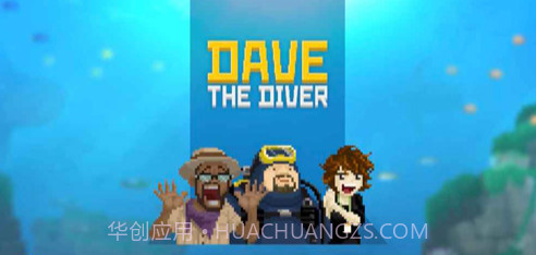 Dave The Diver截图3