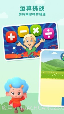 算数马拉松截图1 算数马拉松截图1