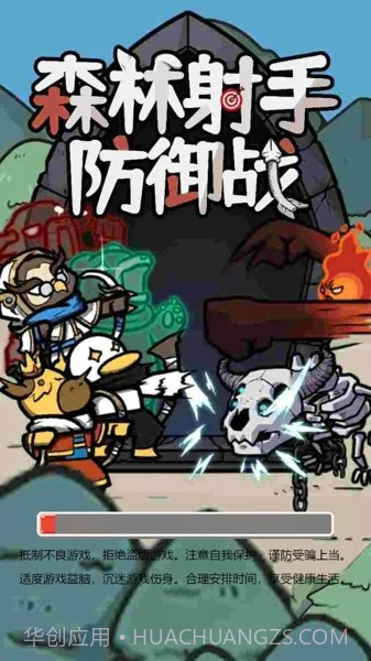 森林射手防御战截图2 森林射手防御战截图2