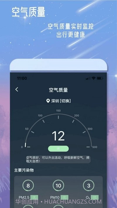 丹鹊天气预报截图3 丹鹊天气预报截图3