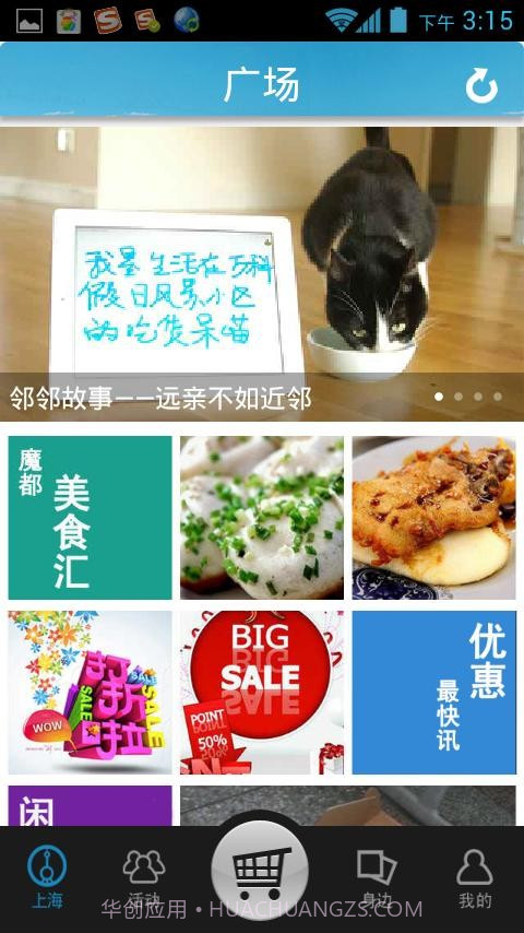 邻邻截图1 邻邻截图1