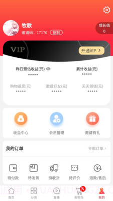 板扎云品商城截图5