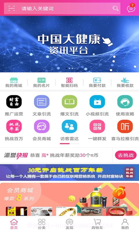 派誉之星截图2 派誉之星截图2