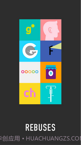 图形猜谜截图5 图形猜谜截图5