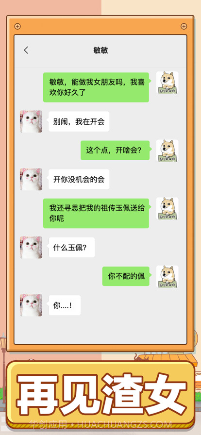 男人的反击截图2 男人的反击截图2