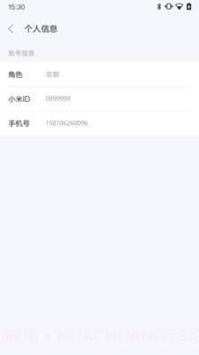 小米服务通截图3 小米服务通截图3
