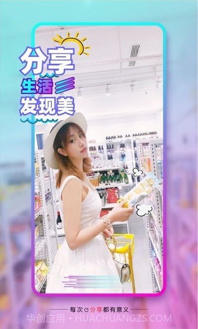 要的短视频截图3 要的短视频截图3