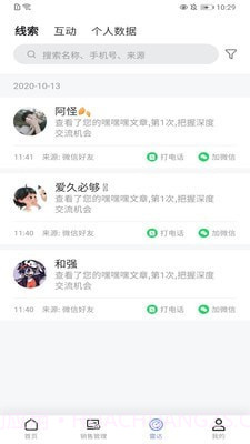 买加截图2 买加截图2