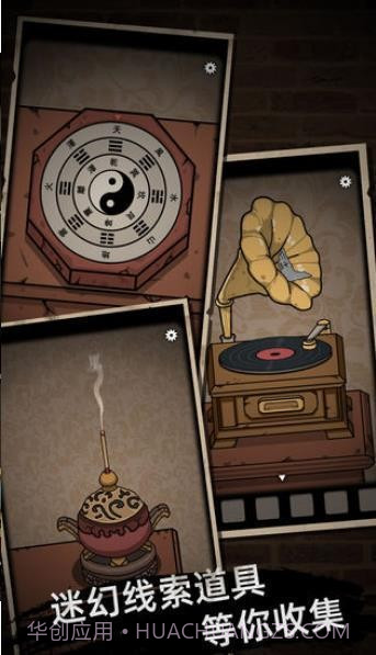 山村老屋4截图2 山村老屋4截图2