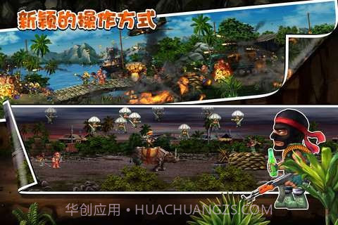 合金力量2012(虚拟键盘)截图2 合金力量2012(虚拟键盘)截图2