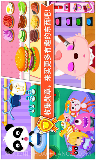 宝宝超市-宝宝巴士 V9.28.10.02 截图4