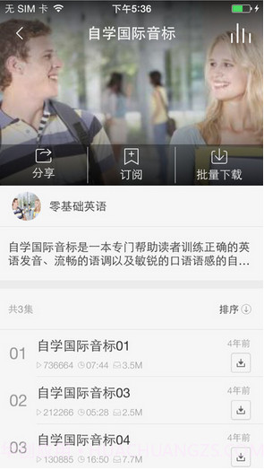 新概念英语大全截图3