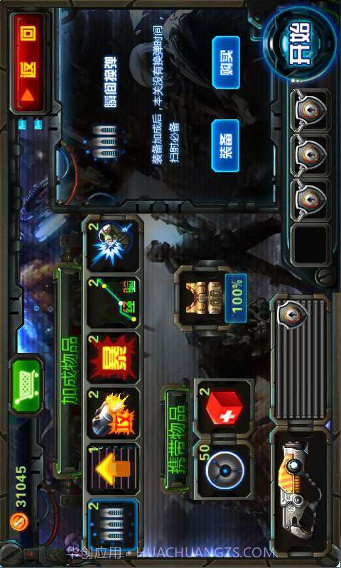 未来战士截图2 未来战士截图2