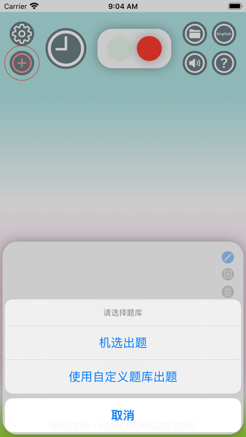 数学口算天天练截图2