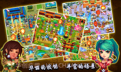 三国武将塔防截图1 三国武将塔防截图1