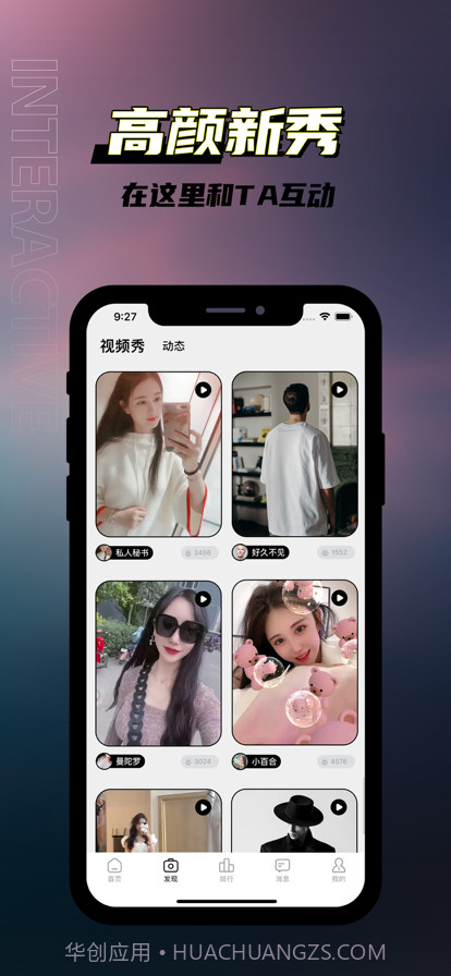 快聊视频聊天截图3 快聊视频聊天截图3