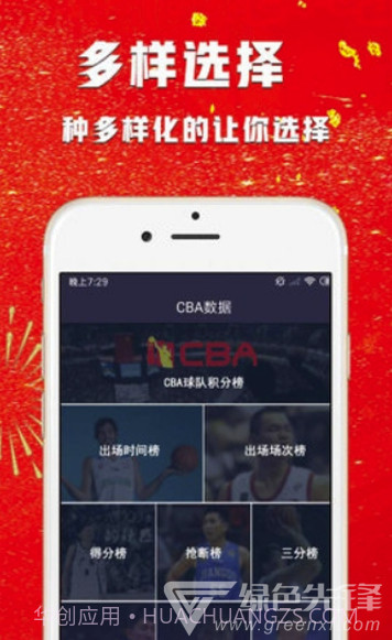 五福体育v1.0.2截图1 五福体育v1.0.2截图1