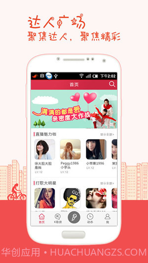 k歌之王截图1 k歌之王截图1