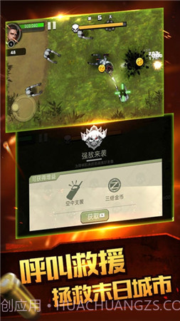 合金特工2游戏截图2