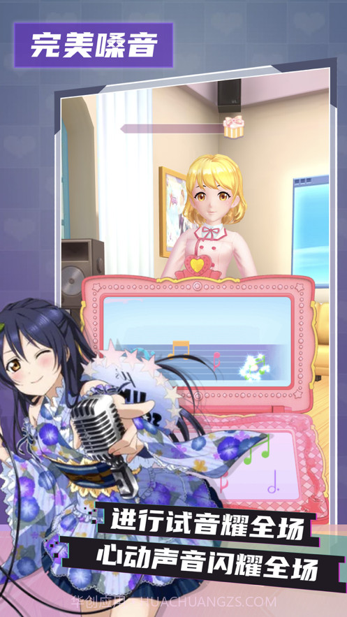 偶像练习生截图5 偶像练习生截图5